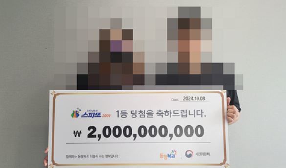 [서울=뉴시스] 10일 동행복권은 홈페이지를 통해 지난 8일 진행된 스피또2000 56회차 1등 당첨자의 인터뷰를 공개했다. (사진= 동행복권 홈페이지 캡처) *재판매 및 DB 금지
