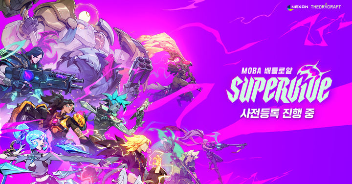 넥슨, 신작 '슈퍼바이브' 오픈 베타 테스트 사전 등록 시작