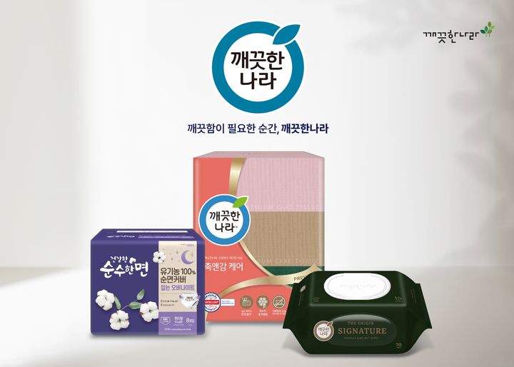 [서울=뉴시스]깨끗한나라, 임산부의 날 맞아 산후조리원에 제품 후원.(깨끗한나라 제공) *재판매 및 DB 금지