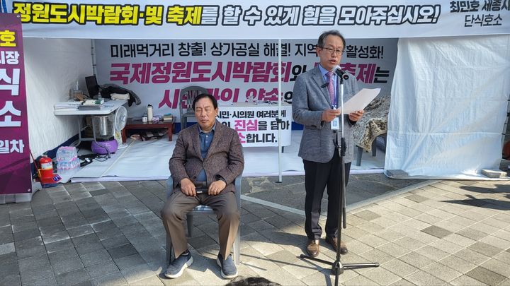 [뉴시스=세종] 눈감고 호소문 들고 있는 (왼쪽)최민호 세종시장. 2024.10.10. ssong1007@newsis.com *재판매 및 DB 금지