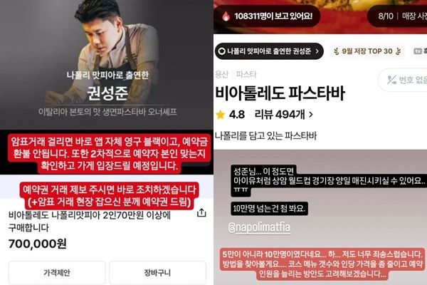 예약 11만명 몰렸다…'흑백요리사' 1등 식당 암표까지