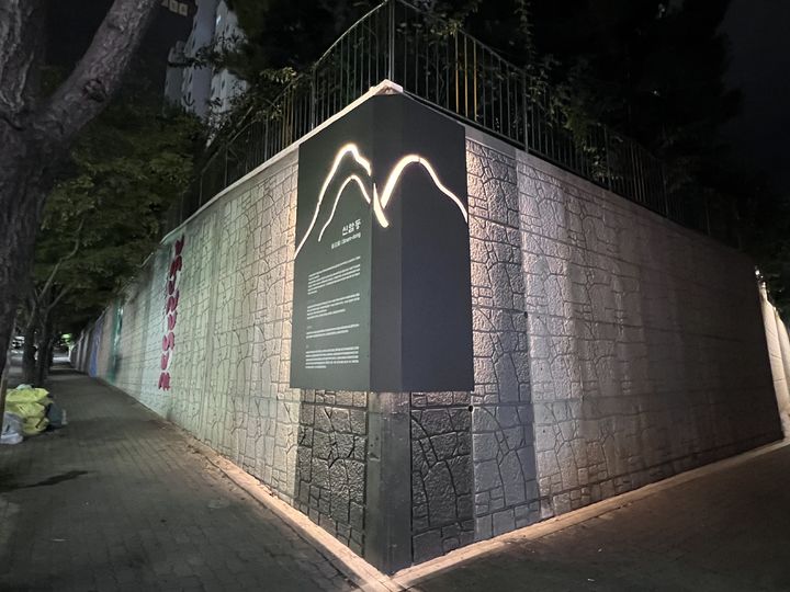 [대구=뉴시스] 대구시 동구는 신암동 일대 노후한 옹벽을 예술 작품으로 탈바꿈했다. (사진=대구시 동구 제공) 2024.10.10. photo@newsis.com *재판매 및 DB 금지