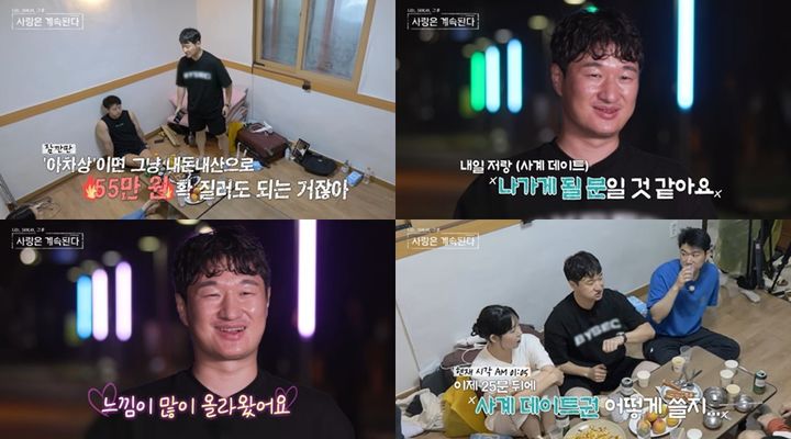 [서울=뉴시스] SBS Plus·ENA 예능물 '나는 SOLO, 그 후 사랑은 계속된다'가 10일 오후 10시 30분 방송된다. (사진=SBS Plus, ENA 제공) 2024.10.10. photo@newsis.com *재판매 및 DB 금지