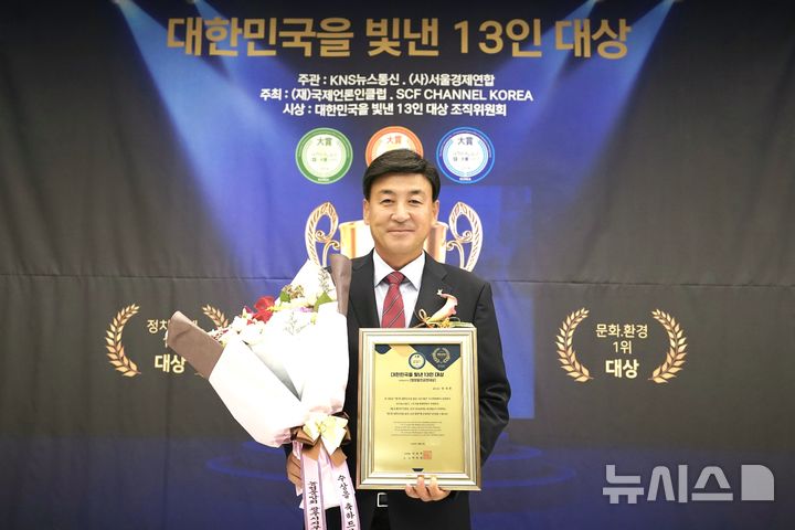 [경기광주=뉴시스] 방세환 광주시장이 올해 대한민국을 빛낸 13인 대상에서 행정발전공헌대상을 수상했다 (사진=광주시 제공)