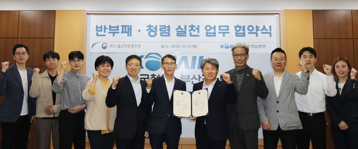 [부산=뉴시스] 부산울산병무청은 10일 부산역 회의실에서 한국철도공사 부산경남본부와 '반부패·청렴 실천을 위한 업무협약'을 체결한 뒤 합동 청렴캠페인을 진행했다. (사진= 부산울산병무청 제공) 2024.10.10. photo@newsis.com *재판매 및 DB 금지