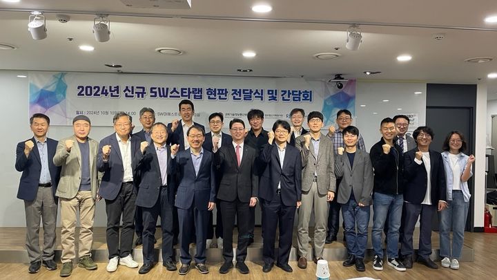 [서울=뉴시스] 정보통신기획평가원(IITP)이 소프트웨어(SW)스타랩 현판 전달식을 SW마에스트로연수센터에서 개최했다. (사진=IITP 제공) *재판매 및 DB 금지