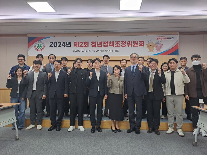 [대전=뉴시스]대전시가 10일 시청에서 ‘2024년 제2회 청년정책조정위원회’를 개최했다. 2024. 10. 10 *재판매 및 DB 금지