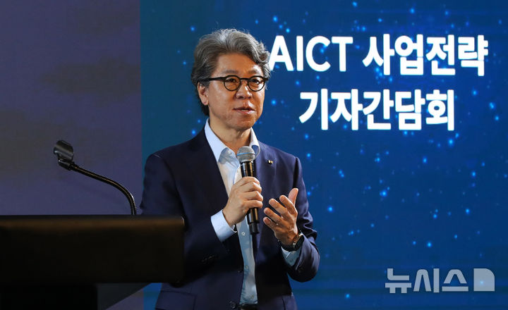 [서울=뉴시스] 김혜진 기자 = 오승필 KT 기술혁신부문장이 10일 서울 중구 노보텔앰배서더 동대문에서 열린 AICT 사업전략 기자간담회에서 인사말을 하고 있다. 2024.10.10. jini@newsis.com