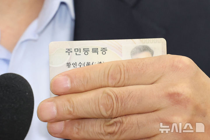 [서울=뉴시스] 권창회 기자 = 황인수 진실화해를위한과거사정리위원회 조사 1국장이 10일 오전 서울 여의도 국회에서 열린 행정안전위원회 국정감사에서 신정훈 행안위원장의 얼굴 공개 요구를 거부하며 주민등록증을 들어보이고 있다. 이날 신 위원장은 황인수 조사1국장을 향해 마스크를 벗으라고 명령했으나 황 국장이 이를 끝내 거부해 황 국장과 김 위원장 모두 퇴장조치 했다. 2024.10.10. kch0523@newsis.com