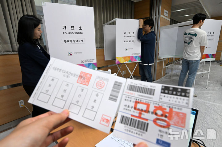 [서울=뉴시스] 이영환 기자 = 서울시교육감 보궐선거 사전투표를 하루 앞둔 10일 서울 서초구 서초1동 주민센터에 마련된 사전투표소에서 선거관리위원회 관계자들과 주민센터 직원들이 투표 설비를 점검하고 있다. 서울시교육감 보궐선거 사전투표는 11일과 12일 양일간 진행된다. (공동취재) 2024.10.10. photo@newsis.com