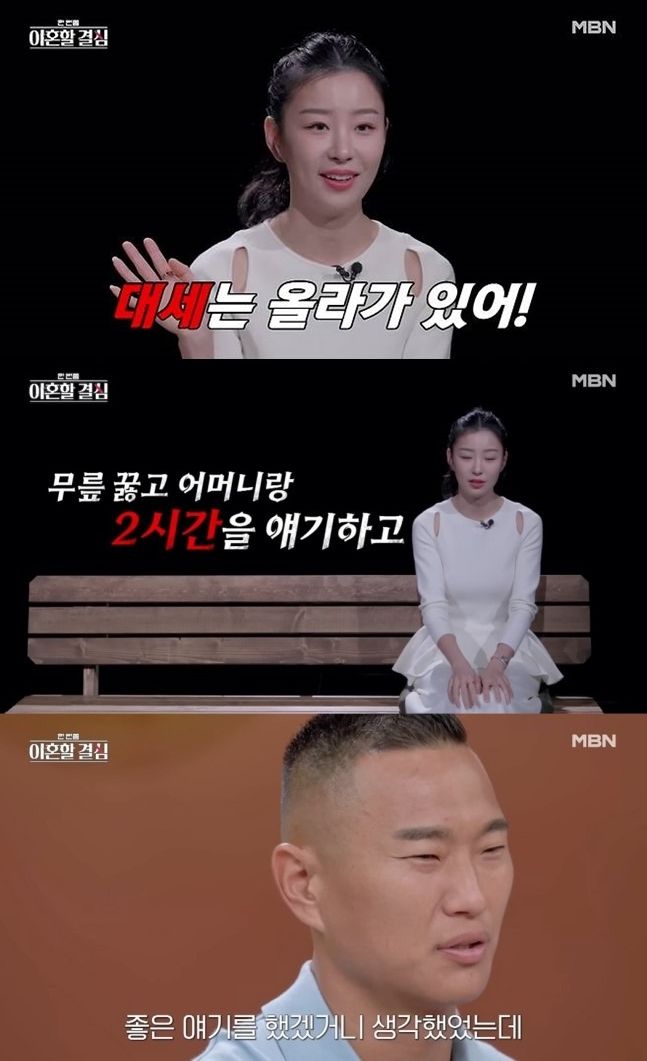명서현(위), 정대세