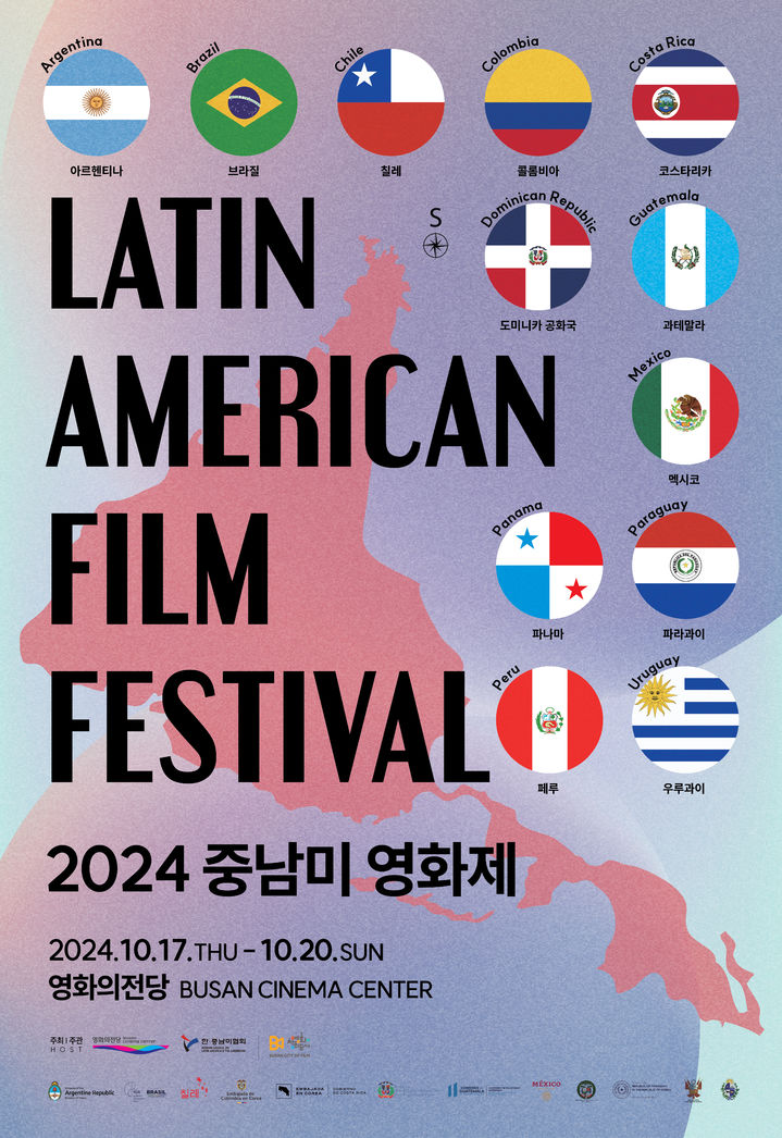 [부산=뉴시스] '중남미영화제' 포스터. (그림= 영화의전당 제공) 2024.10.11. photo@newsis.com *재판매 및 DB 금지