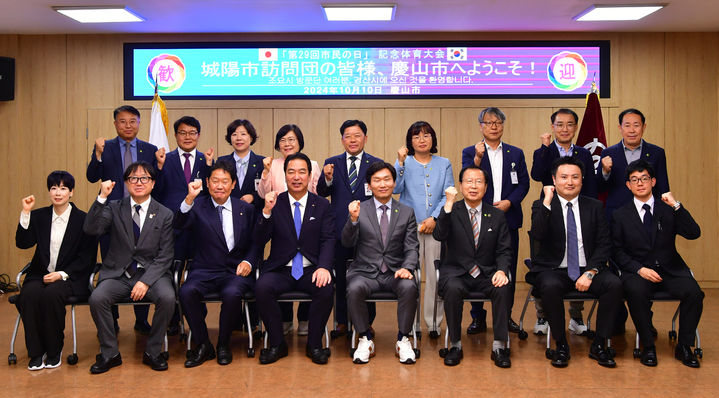 일본 조요시 방문단, 경산시 환영식 (사진=경산시 제공) *재판매 및 DB 금지