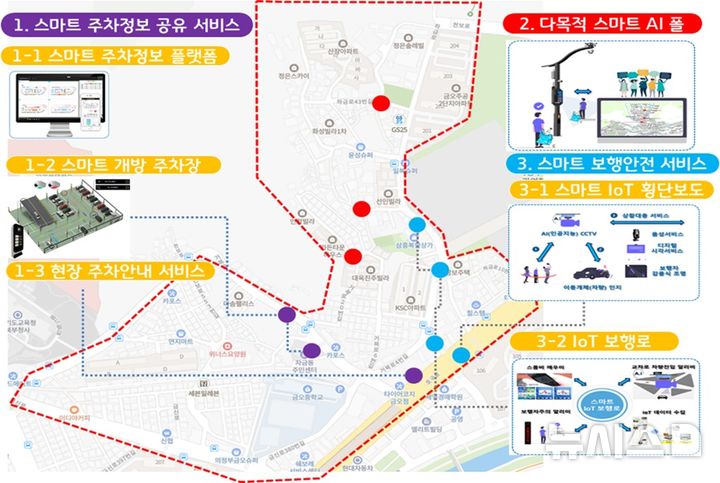 [의정부=뉴시스] 자금동 꽃동네 일원에 스마트도시 서비스 도입. (사진=의정부시 제공) 2024.10.13 photo@newsis.com