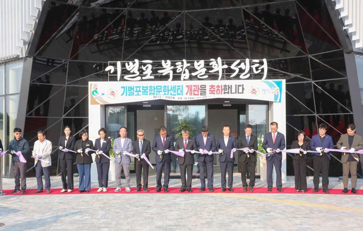 [서천=뉴시스] 충남 서천군 장항 기벌포복합문화센터 개관식. (사진=서천군 제공) 2024.10.11. photo@newsis.com *재판매 및 DB 금지