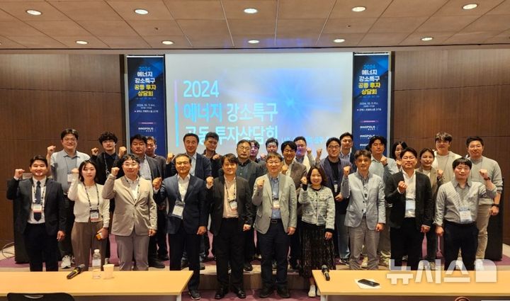 [포항=뉴시스] 11일 서울 코엑스에서 '에너지 강소 특구 공동 투자 상담회'가 열렸다. 포항강소특구육성센터는 행사에 참여해 포항 지역 기업 유치와 지역 업체인 포렘코·하바랩의 기술력을 홍보했다. 투자 상담회에 참여한 스타트업과 벤처캐피탈(VC) 관계자들이 파이팅을 외치며 기념 촬영하는 모습. (사진=포항시 제공) 2024.10.11. photo@newsis.com