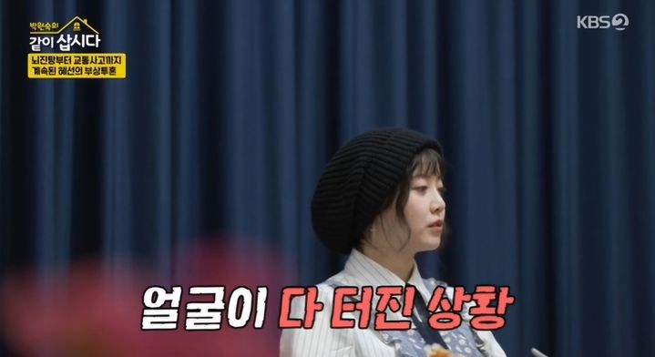 [서울=뉴시스] 지난 10일 방송된 KBS 2TV 예능물 '박원숙의 같이 삽시다'에 구혜선이 최연소 멤버로 합류한 모습이 그려졌다. (사진=KBS 2TV 예능물 '박원숙의 같이 삽시다' 캡처) 2024.10.11. photo@newsis.com *재판매 및 DB 금지