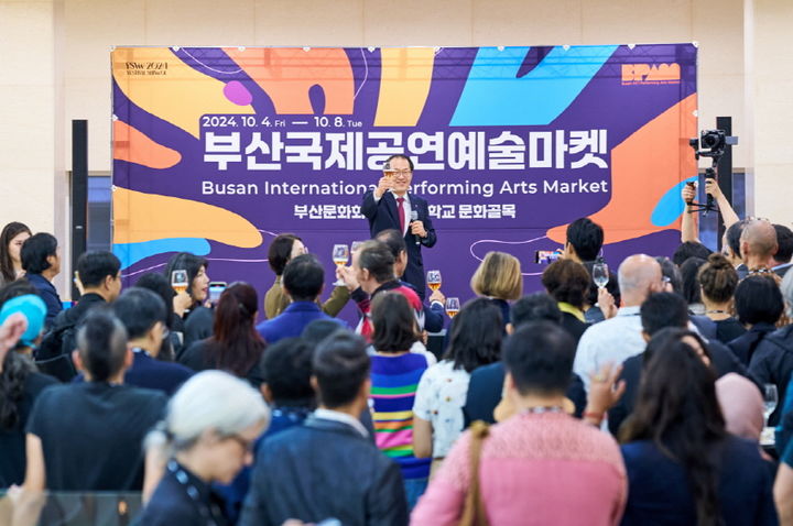 [부산=뉴시스] 2024 '부산국제공연예술마켓' 개막식. (사진= 부산문화재단 제공) 2024.10.04. photo@newsis.com *재판매 및 DB 금지