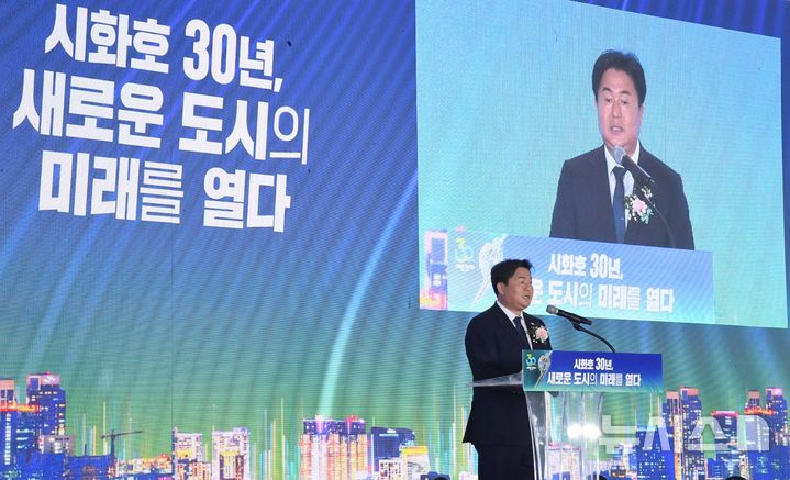 [시흥=뉴시스] 임병택 시흥시장은 '시화호 30주년 기념행사'에서 "시화호가 친환경 호수로 거듭날 수 있도록 책임을 다하겠다”고 말했다. (사진=시흥시 제공). 2024.10.11. photo@newsis.com. *재판매 및 DB 금지