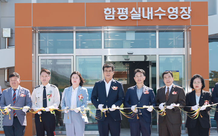 [함평=뉴시스] 전남 함평군이 11일 함평 문화체육센터에서 함평군 실내수영장 준공식을 개최했다. (사진=함평군 제공) photo@newsis.com *재판매 및 DB 금지