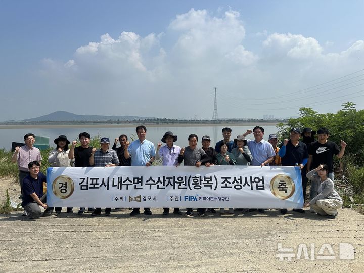 [서울=뉴시스] 김포시 내수면 수산자원 황복 방류.