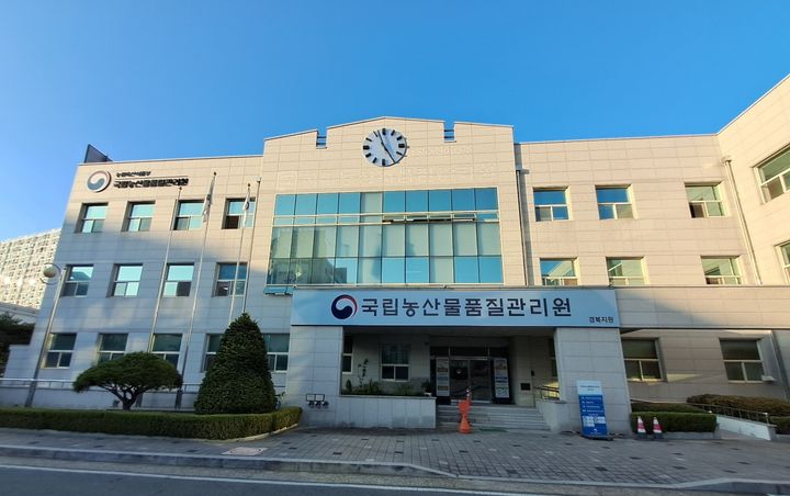 경북농관원 농약 단속