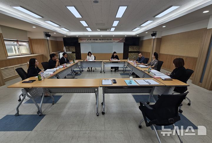 [군포=뉴시스] 군포의왕교육지원청과 학원연합회는 11일 정담회를 열고, 상호 협력을 약속했다. (사진=군포의왕교육지원청 제공). 2024.10.11. photo@newsis.com. *재판매 및 DB 금지