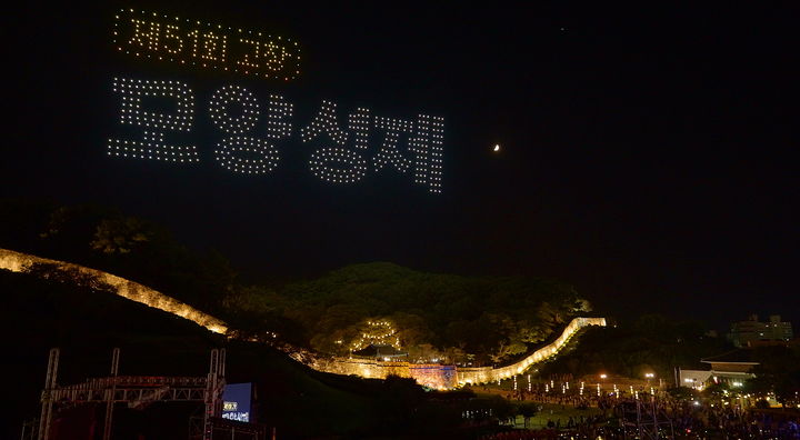  [고창=뉴시스] 김종효 기자 = '제51회 고창모양성제' 개막 이틀째인 지난 10일 전북 고창군 모양성에서 열린 드론쇼에서 수백대의 드론들이 밤하늘을 장식하고 있다. (사진=고창군청 제공) 2024.10.11. photo@newsis.com *재판매 및 DB 금지