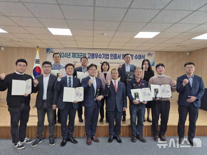 [수원=뉴시스]제대군인 고용우수인증기업 인증서 수여식(사진제공=경기남부보훈지청)