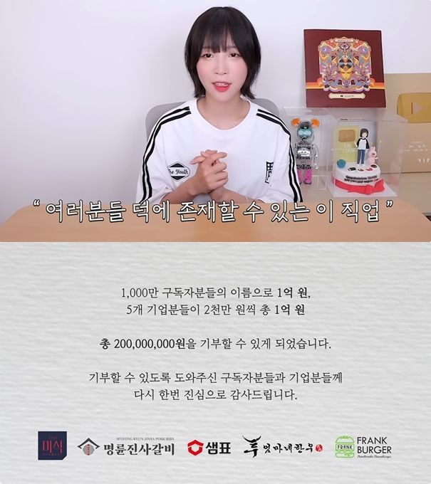 [서울=뉴시스] 먹방 유튜버 쯔양(본명 박정원)이 구독자 1000만명 돌파 기념으로 1억원을 기부했다. (사진=쯔양 유튜브 채널 화면 캡처) 2024.10.12 photo@newsis.com