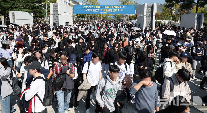 [서울=뉴시스] 추상철 기자 = 12일 오전 서울 서대문구 연세대학교에서 수험생들이 수시모집 논술 시험을 마친 후 시험장을 나서고 있다. 2024.10.12. scchoo@newsis.com