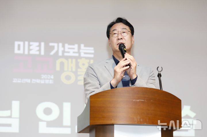 [화성=뉴시스] 정명근 화성시장이 12일 '미리 가보는 고교생활' 진행에 앞서 학생들에게 설명회 취지와 화성시의 학교교육 지원 계획을 설명하고 있다.(사진=화성시 제공)2024.10.13.photo@newsis.com