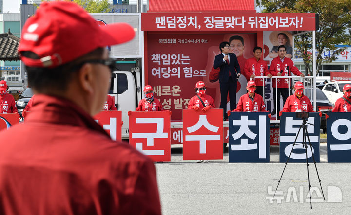 [곡성=뉴시스] 변재훈 기자 = 10·16 재보궐선거를 사흘 앞둔 13일 오전 전남 곡성군 곡성기차마을전통시장 앞에서 국민의힘 최봉의 곡성군수 후보 유세단이 군민들에게 집중 유세를 펼치고 있다. 2024.10.13. wisdom21@newsis.com