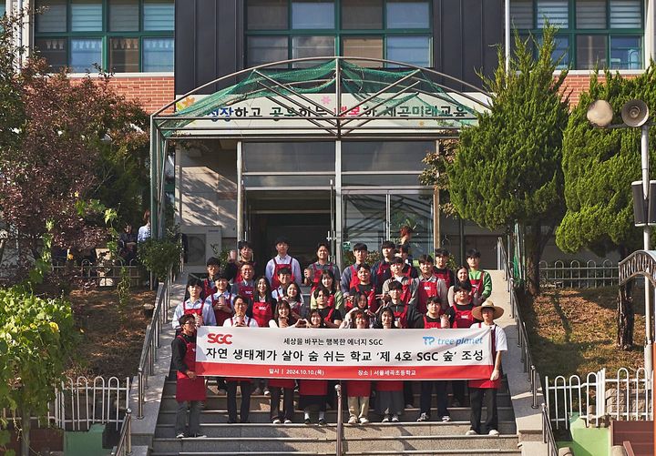 SGC그룹 임직원들이 서울시 구로구 소재 세곡초등학교에서 학교숲 조성 활동 후, 기념촬영을 하고 있다. (사진=SGC그룹 제공) *재판매 및 DB 금지