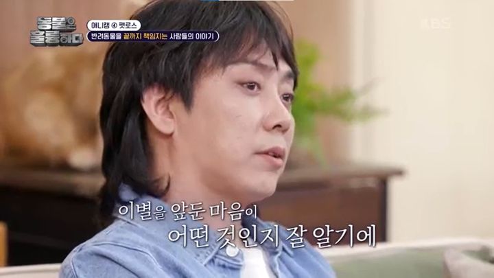 [서울=뉴시스] '동물은 훌륭하다'에 출연한 은지원이 반려견과 사별한 기억을 회상하고 있다.(사진=KBS '동물은 훌륭하다' 갈무리) *재판매 및 DB 금지
