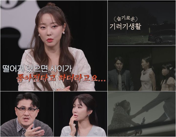 [서울=뉴시스] 채널A 예능물 '탐정들의 영업비밀'이 14일 오후 9시 30분 방송된다. (사진=채널A '탐정들의 영업비밀' 제공) 2024.10.14. photo@newsis.com *재판매 및 DB 금지