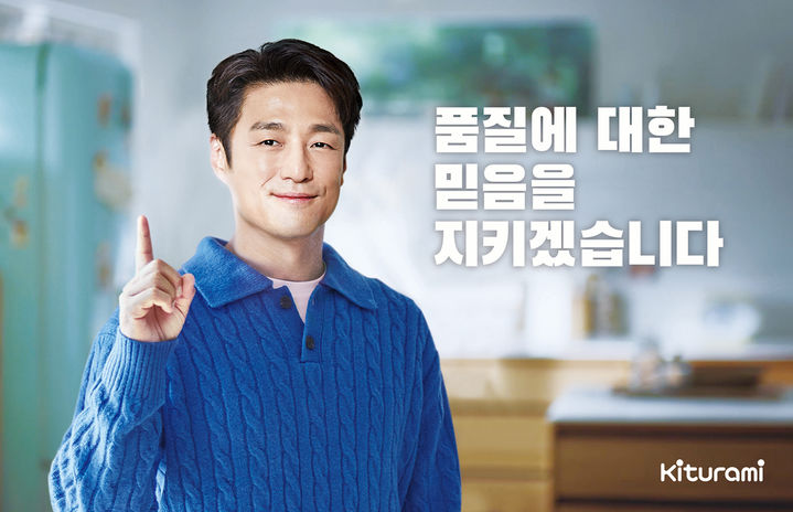 [서울=뉴시스] 귀뚜라미보일러, '품질에 대한 믿음을 지키겠습니다' 신규 CF 이미지 (사진=귀뚜라미 제공) 2024.10.14. photo@newsis.com *재판매 및 DB 금지