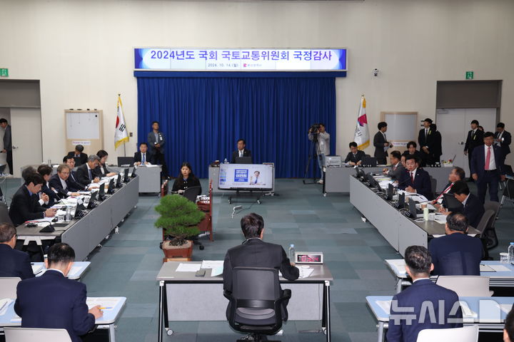 [부산=뉴시스] 하경민 기자 = 14일 부산 연제구 시청 대회의실에서 부산시에 대한 국회 국토교통위원회의 국정감사가 진행되고 있다. 2024.10.14. yulnetphoto@newsis.com