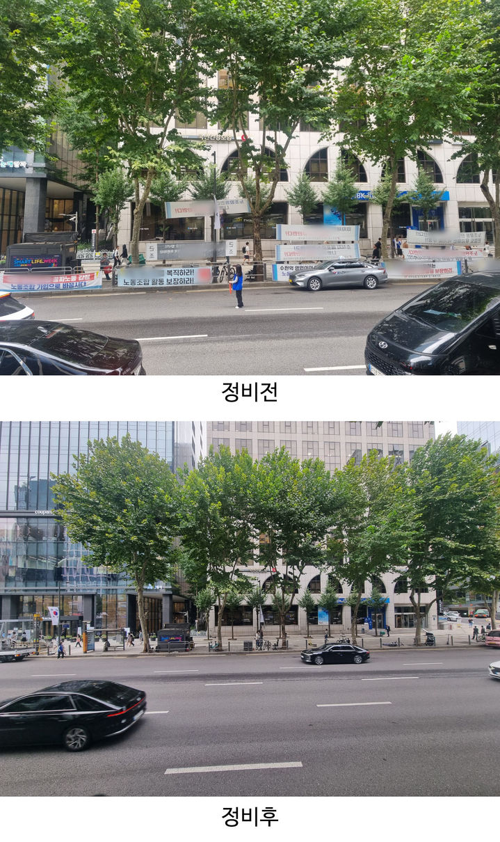 [서울=뉴시스]선릉역 현수막 정비전후. 2024.10.14. (사진=강남구 제공) *재판매 및 DB 금지