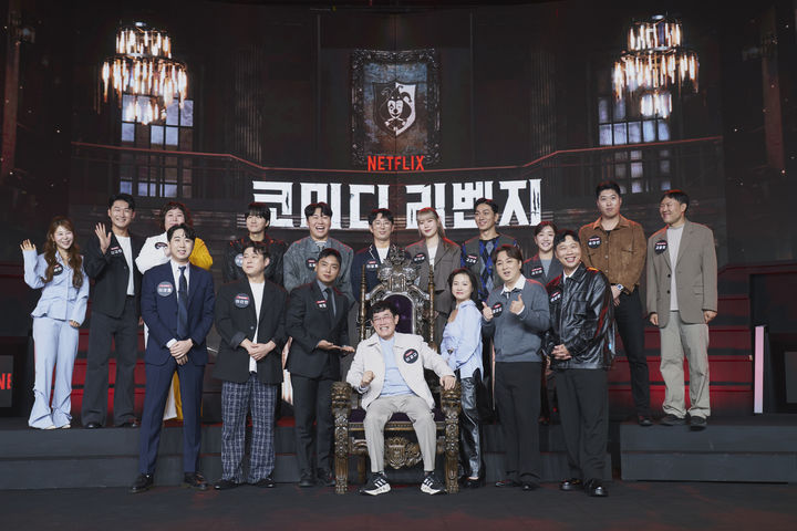 코미디 리벤지 출연진