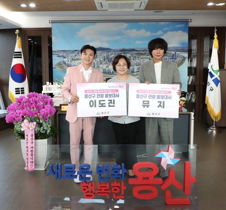 [서울=뉴시스]관광홍보대사_위촉식_뮤지,이도진. 2024.10.14. (사진=용산구 제공) *재판매 및 DB 금지