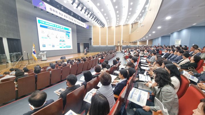 [창원=뉴시스] 14일 경남교육청 미래교육원에서 도내 전 학교장을 대상으로 ‘민주적 학교 문화 조성을 위한 학교장 연수’를 개최하고 있는 모습.2024.10.14.(사진=경남교육청 제공) photo@newsis.com *재판매 및 DB 금지