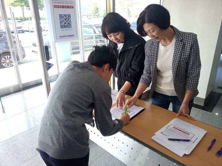 [무안=뉴시스] 교원정원 감축 반대 서명운동 중인 전남학부모연합회. (사진 = 전남학부모연합회 제공). 2024.10.14. photo@newsis.com *재판매 및 DB 금지