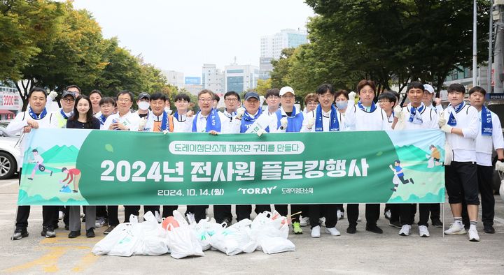 구미서 환경 정화 활동 (사진=도레이첨단소재 제공) *재판매 및 DB 금지