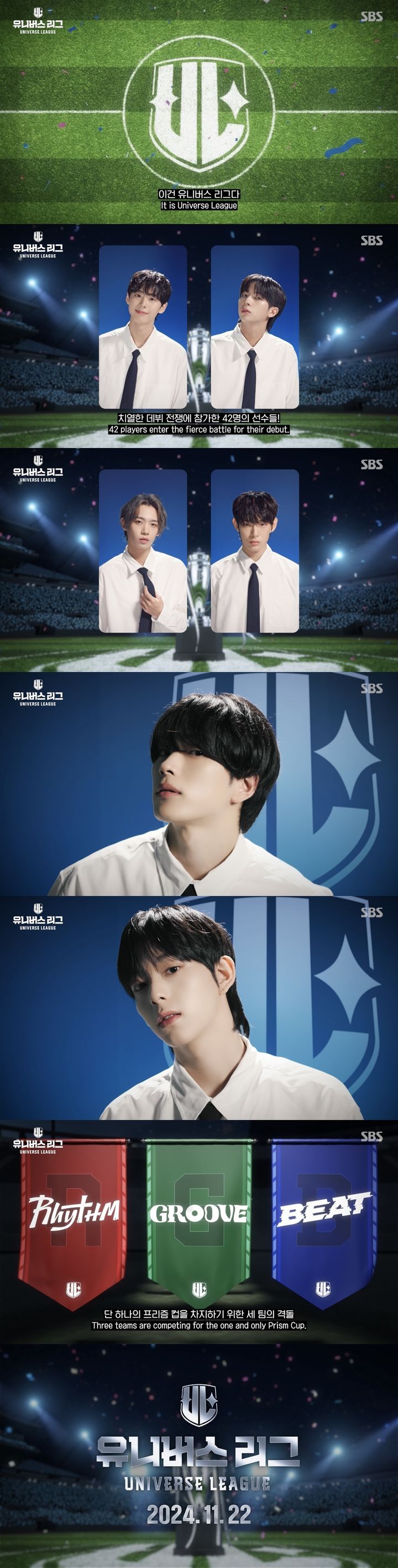 [서울=뉴시스] SBS TV 오디션 프로그램 '유니버스 리그'가 오는 11월 22일 첫 방송된다. (사진=SBS TV '유니버스 리그' 제공) 2024.10.14. photo@newsis.com&nbsp; *재판매 및 DB 금지