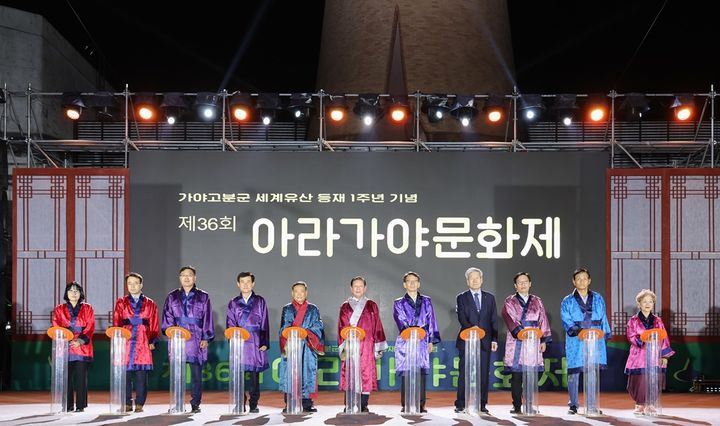 [함안=뉴시스]함안말이산고분군 세계유산 등재 1주년 기념. 사진은 작년 아라가야문화제'개막 장면.2024.10.14.(사진=함안군 제공) photo@newsis.com *재판매 및 DB 금지