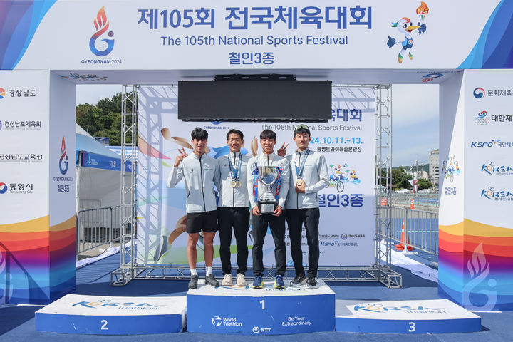 [대전=뉴시스]계룡건설 철인3종 선수단이 제105회 전국 체전에서 금메달을 땄다.  2024. 10. 14  *재판매 및 DB 금지