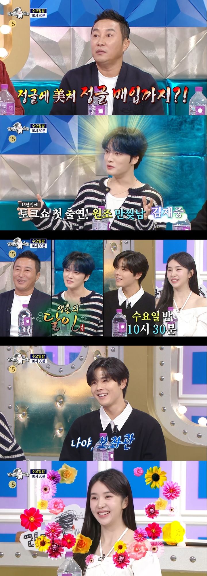 [서울=뉴시스] MBC TV 예능물 '라디오스타'가 16일 오후 10시 30분 방송된다. (사진=MBC TV '라디오스타' 제공) 2024.10.14. photo@newsis.com  *재판매 및 DB 금지