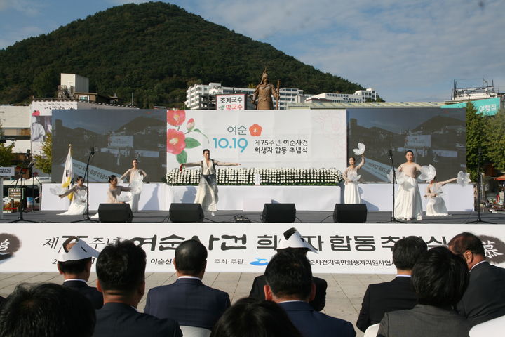 [여수=뉴시스] 여수시 중앙동 이순신광장에서 제75주년 여순사건 희생자 합동추념식이 열리고 있다. 2024.10.14. photo@newsis.com *재판매 및 DB 금지
