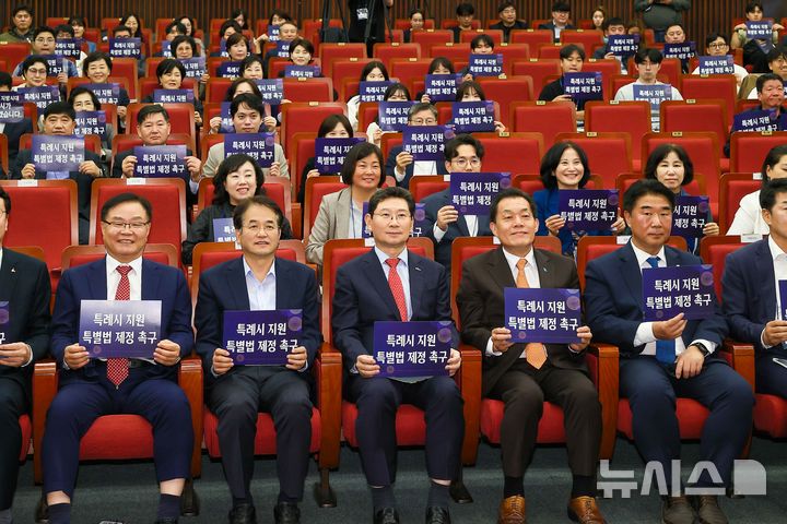 [용인=뉴시스]14일 국회에서 열린 '특례시 지원 특별법 제정을 위한 국회 정책 토론회'